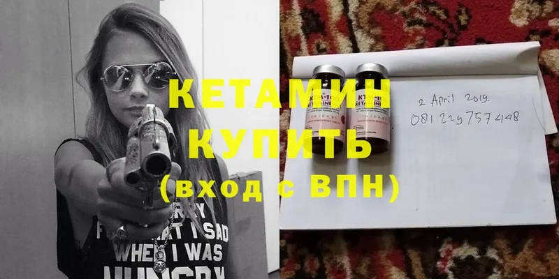 Кетамин ketamine  Белёв 