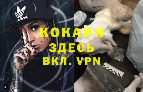 кокаин VHQ Богородицк